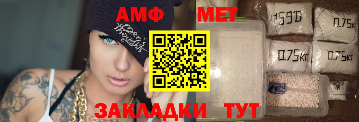АМФ  Вход с VPN  Радужный  АМФ 97% 