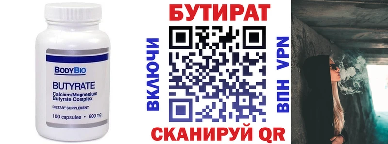 Бутират оксибутират  хочу   Радужный 