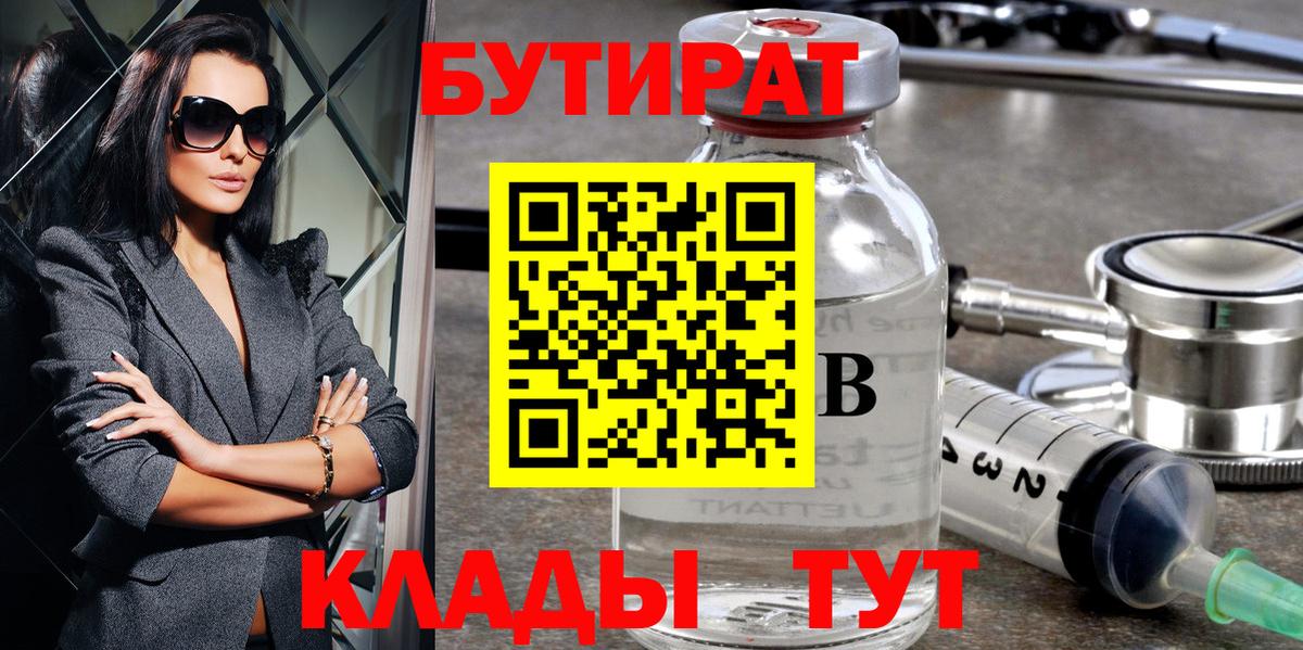 Бутират жидкий экстази Радужный