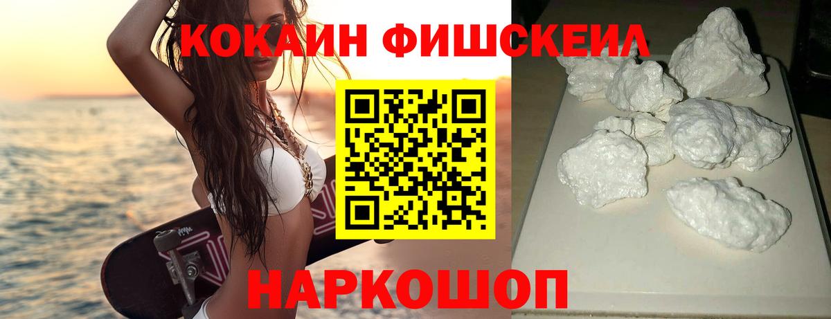 Кокаин Эквадор  COCAIN 99%  КОКАИН  Вход с VPN  Радужный 