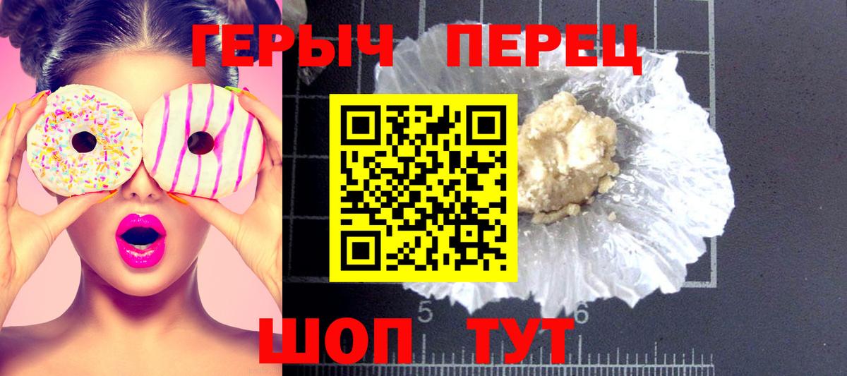 ГЕРОИН хмурый Радужный