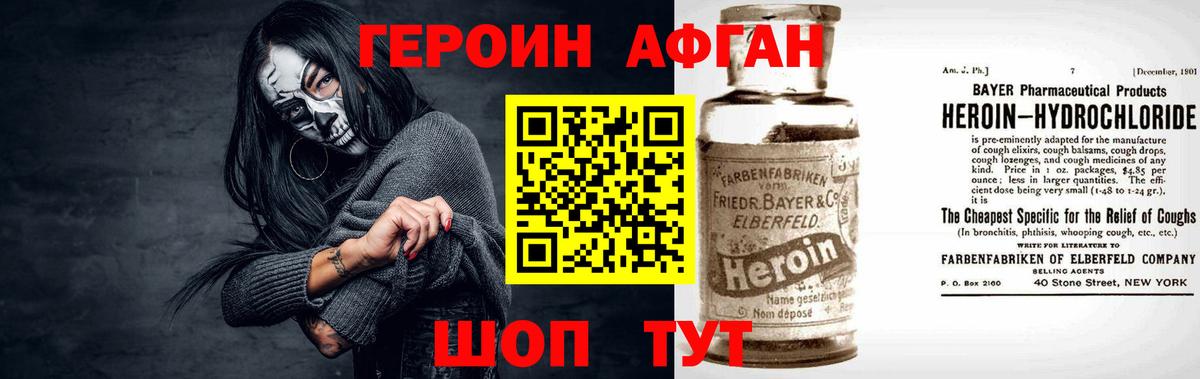 Героин герыч  Вход с VPN  Радужный 