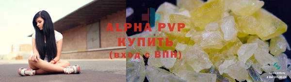 ALPHA PVP Горно-Алтайск