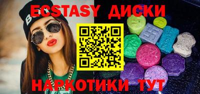 МДМА Сланцы
