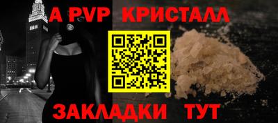альфа пвп Славянск-на-Кубани