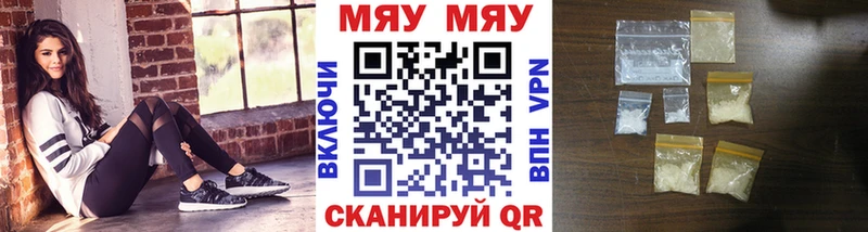 Мефедрон мука  Радужный 
