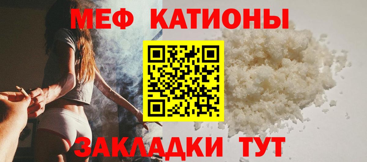 МЯУ-МЯУ мяу мяу  Вход с VPN  Мефедрон  Радужный  Мефедрон  ссылка на мегу маркетплейс  Мефедрон 4 MMC 