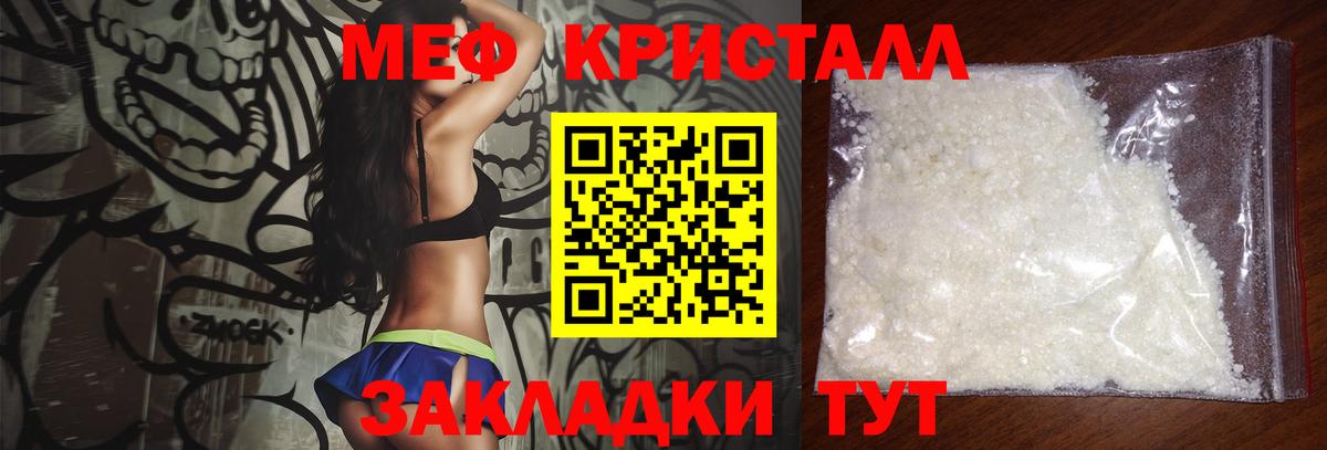 Меф  НБОМе  COCAIN  Меф МЯУ МЯУ кристаллы  Вход с VPN  ТГК  Радужный  Метадон  Каннабис  ГАШИШ  LSD-25 
