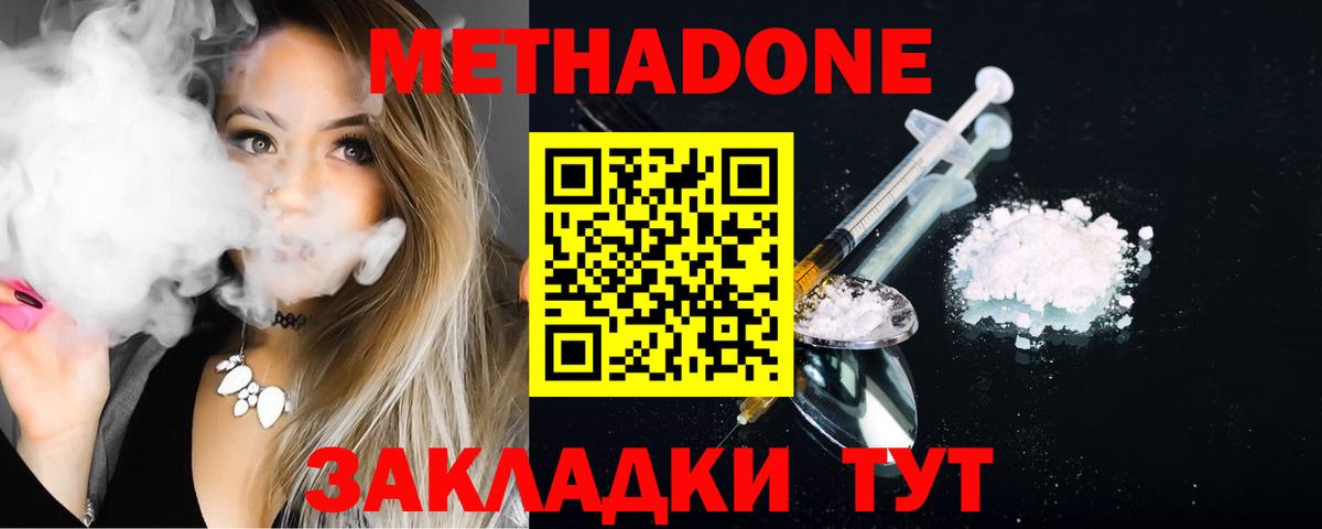 МЕТАДОН белоснежный  Вход с VPN      Радужный  МЕТАДОН methadone 