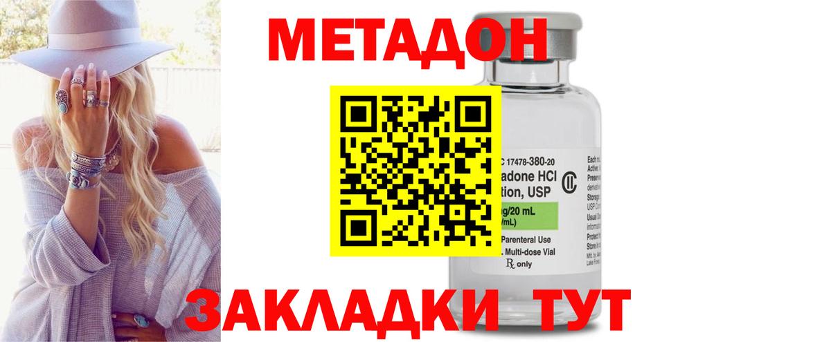 Метадон мёд Радужный