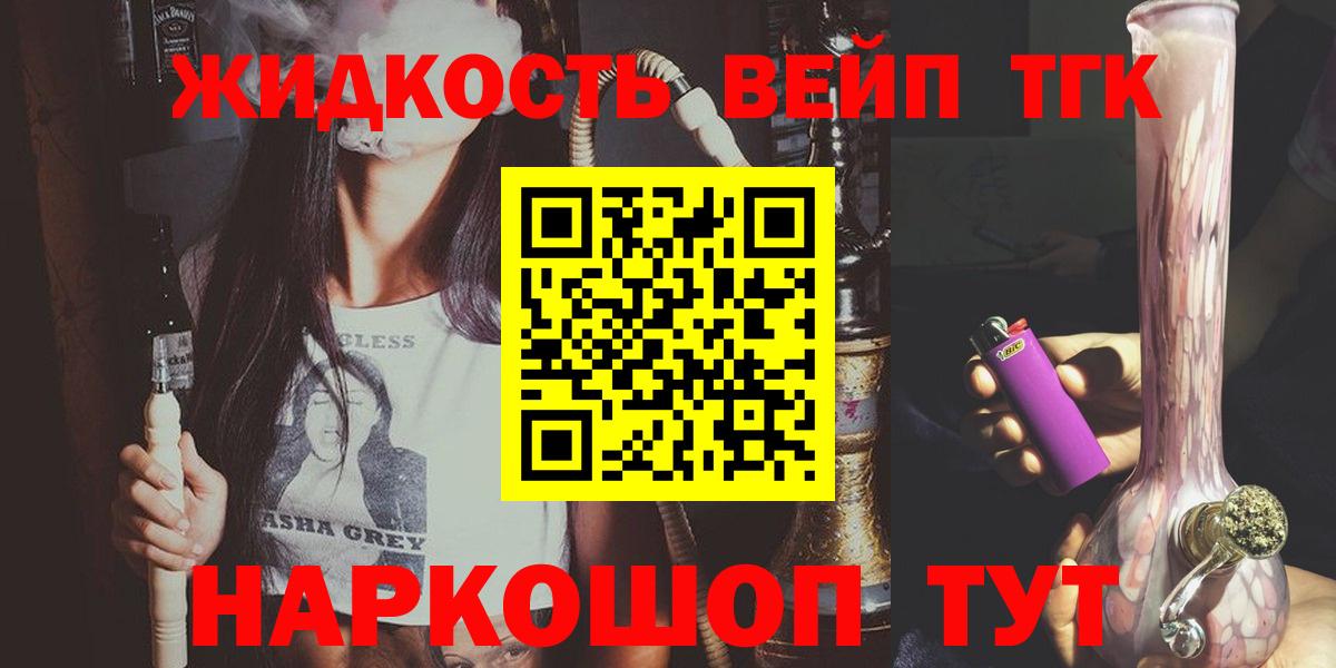 магазин    Вход с VPN  Радужный  ТГК жижа  ТГК жижа 
