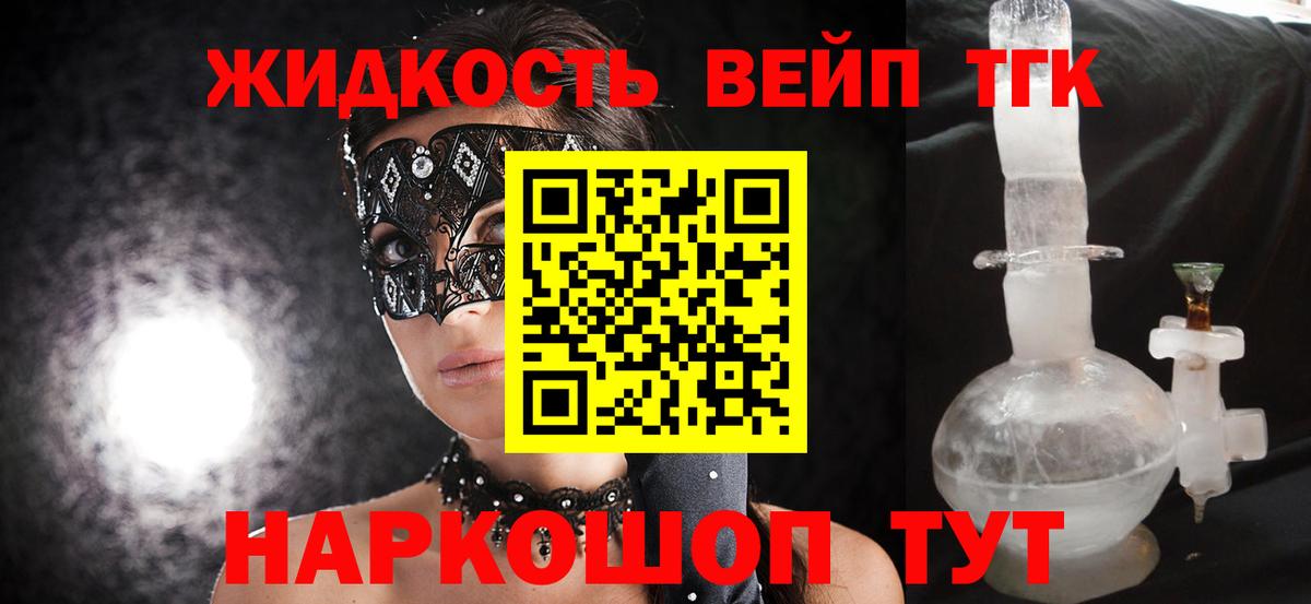 Дистиллят ТГК вейп с тгк Радужный